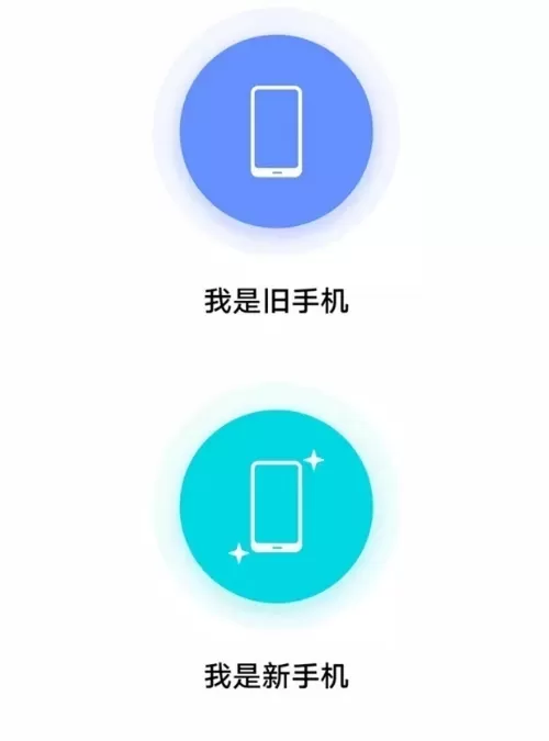 vivo手机一键换机怎么操作?vivo手机一键换机操作步骤