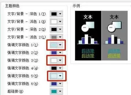 PPT幻灯片统一主题颜色的操作步骤