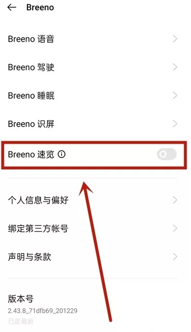 oppo手机在哪里开启运动计步?oppo手机开启运动计步教程
