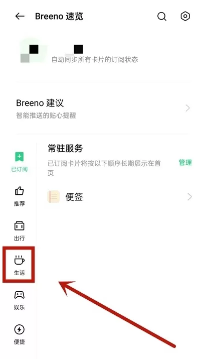 oppo手机在哪里开启运动计步?oppo手机开启运动计步教程