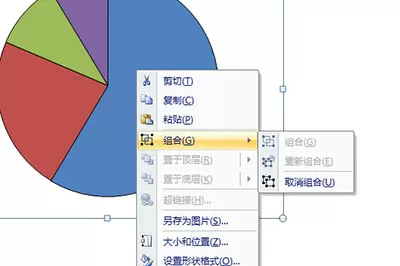 PPT饼图分离的操作方法