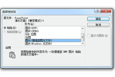 PPT饼图分离的操作方法