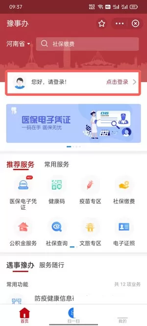 支付宝豫事办在什么地方?支付宝豫事办位置一览
