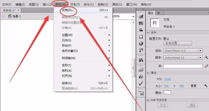 Flash文档属性面板的使用操作