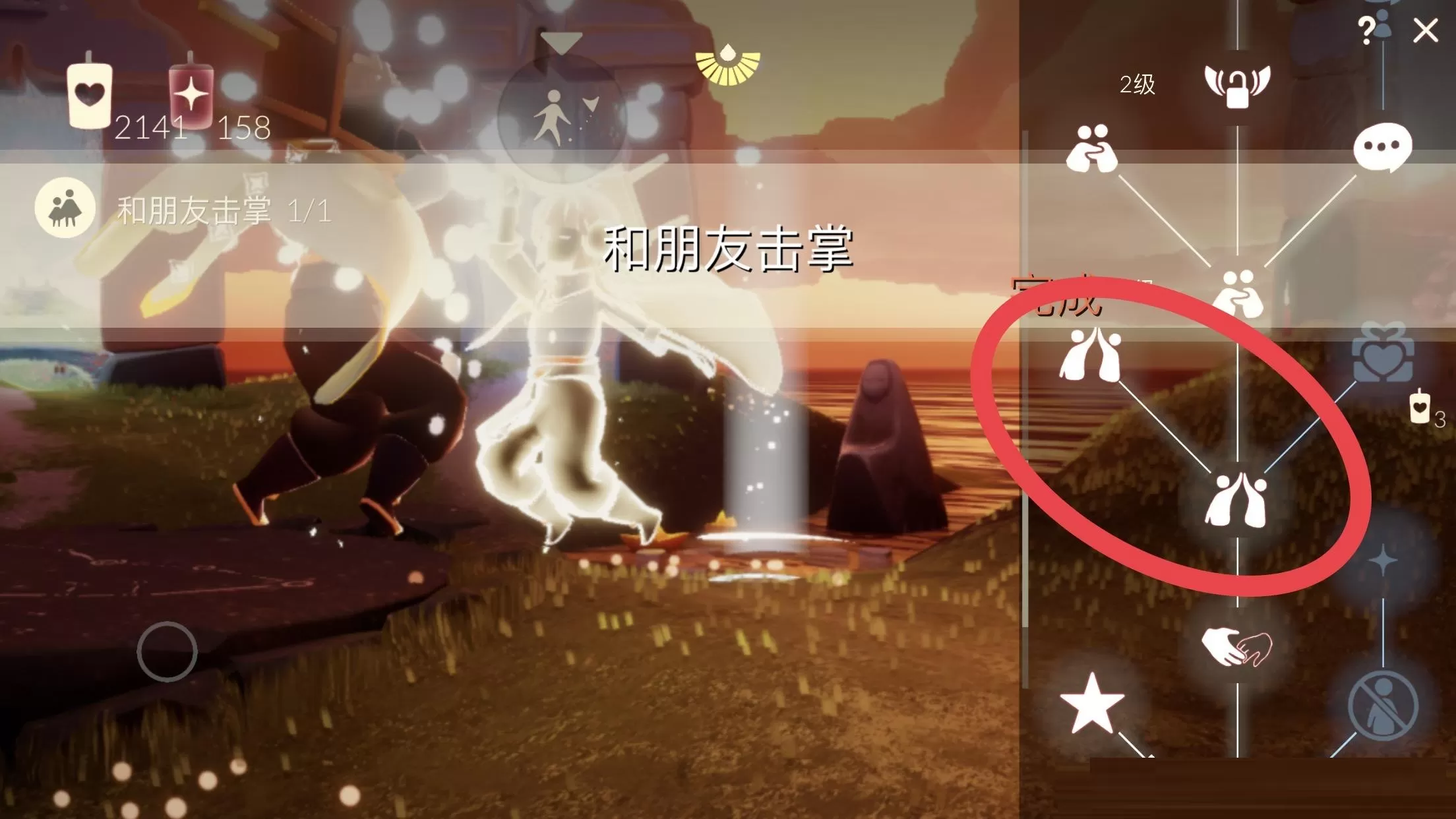 光遇1月28日每日任务怎么做?光遇1月28日每日任务完成攻略