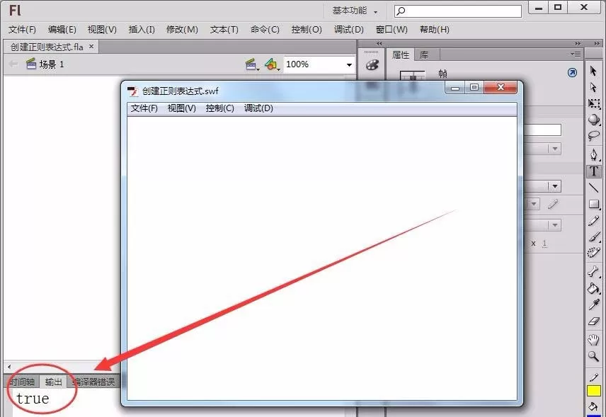 Flash正则表达式使用操作内容