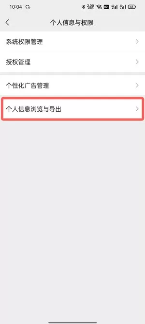 微信个人信息怎么查看?微信账号资料查看方法