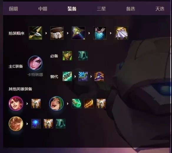 金铲铲之战福星九五阵容怎么搭配?金铲铲之战福星九五阵容搭配推荐