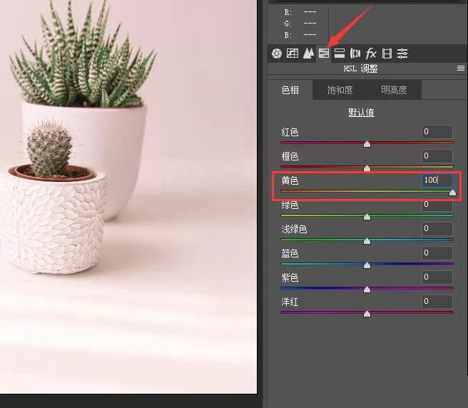 photoshop调粉色系色调的操作方法