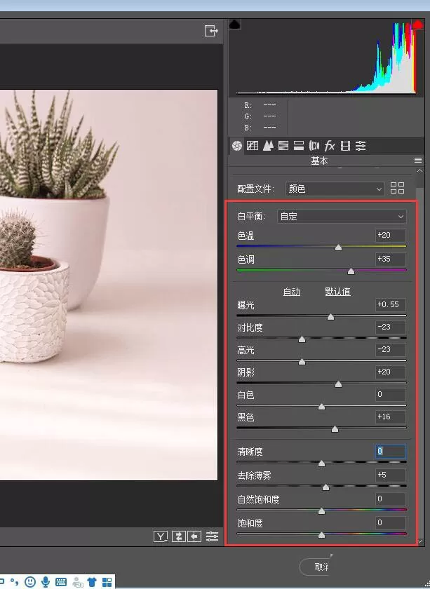 photoshop调粉色系色调的操作方法