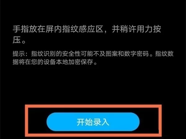 荣耀50如何设置指纹解锁?荣耀50的指纹解锁位置介绍