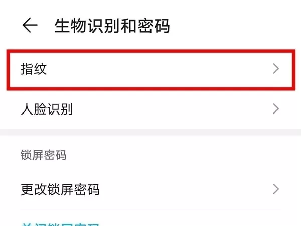 荣耀50如何设置指纹解锁?荣耀50的指纹解锁位置介绍
