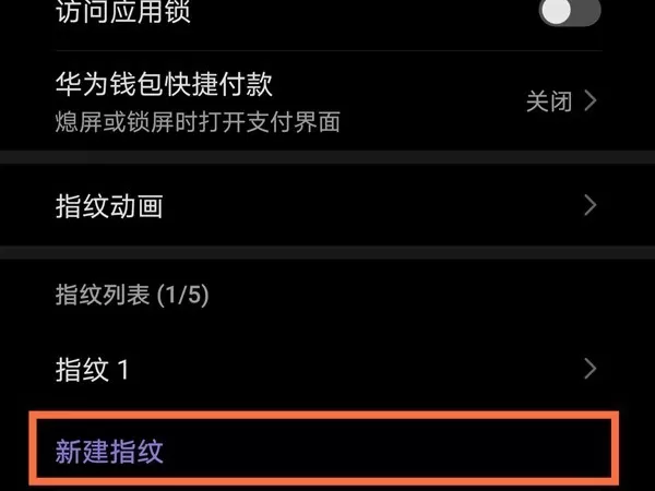 荣耀50如何设置指纹解锁?荣耀50的指纹解锁位置介绍