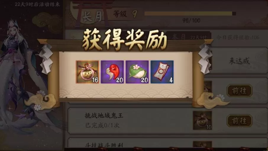 阴阳师樱灯道具如何获取?阴阳师樱灯道具获取方法