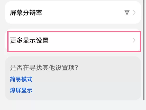 手机怎么设置网速显示?手机网速显示设置教程