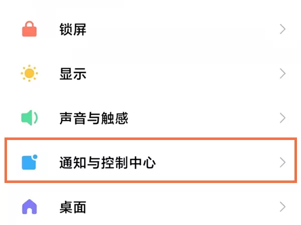 手机怎么设置网速显示?手机网速显示设置教程