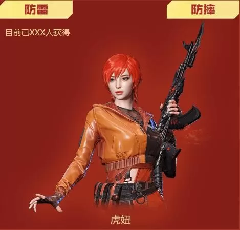 穿越火线虎妞如何获取?穿越火线虎妞获取方法