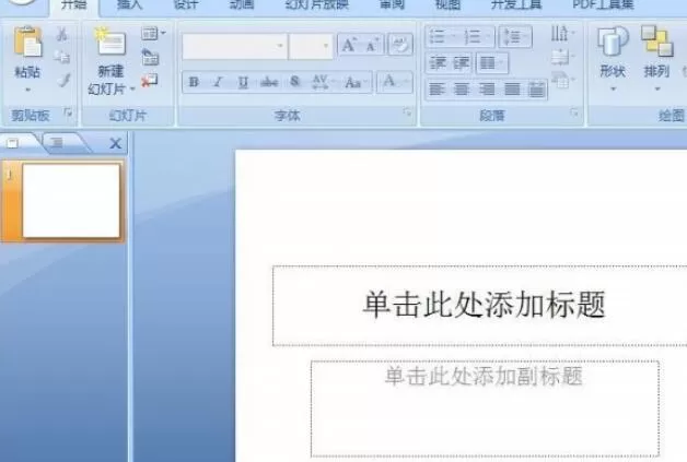 PPT制作渐变色立体圆柱的图文教程