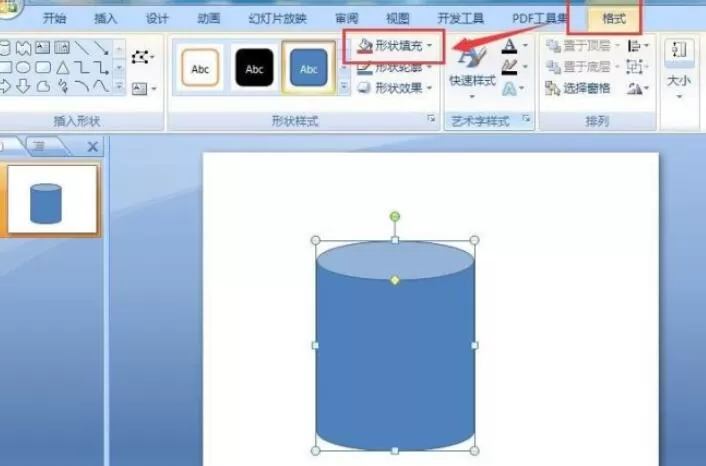 PPT制作渐变色立体圆柱的图文教程