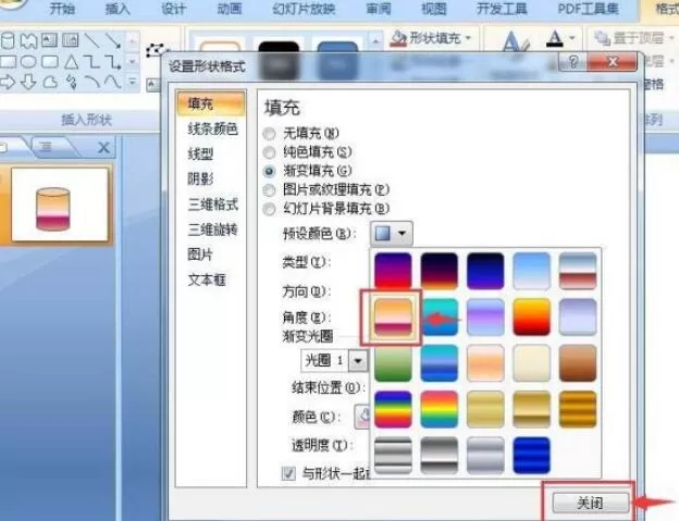 PPT制作渐变色立体圆柱的图文教程