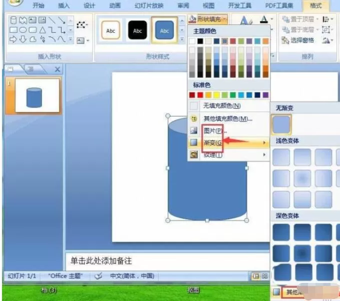 PPT制作渐变色立体圆柱的图文教程