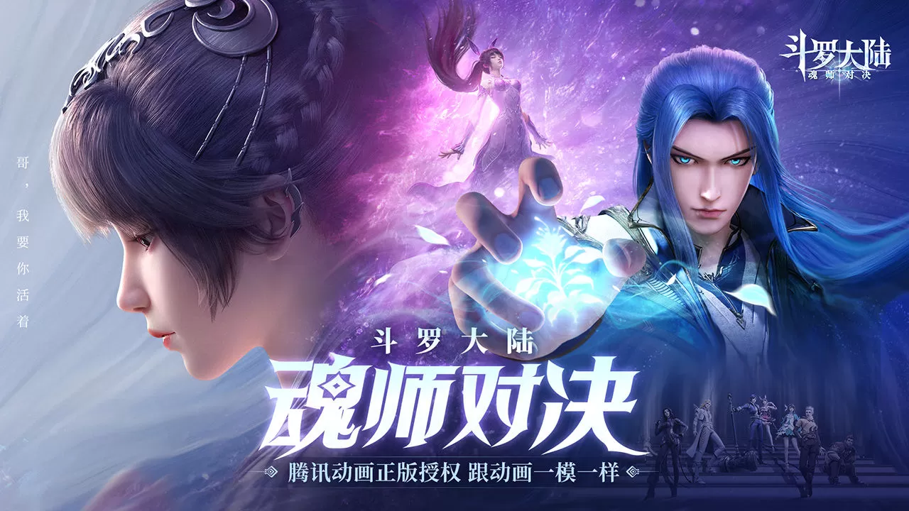 斗罗大陆魂师对决新春2022兑换码有什么?斗罗大陆魂师对决新春兑换码介绍