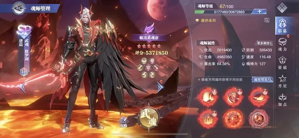 斗罗大陆魂师对决唐晨如何加点?斗罗大陆魂师对决唐晨加点推荐