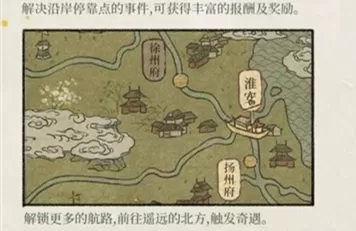 江南百景图扬州府漕运在什么地方?江南百景图扬州府漕运位置一览
