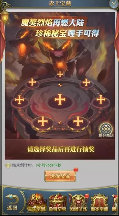斗罗大陆h5魔獒再现活动怎么玩?斗罗大陆h5魔獒再现活动详情