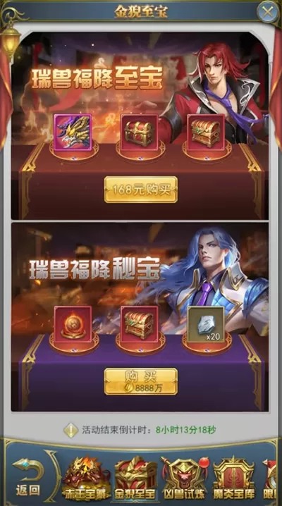 斗罗大陆h5魔獒再现活动怎么玩?斗罗大陆h5魔獒再现活动详情