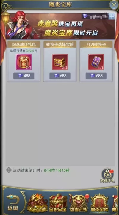 斗罗大陆h5魔獒再现活动怎么玩?斗罗大陆h5魔獒再现活动详情