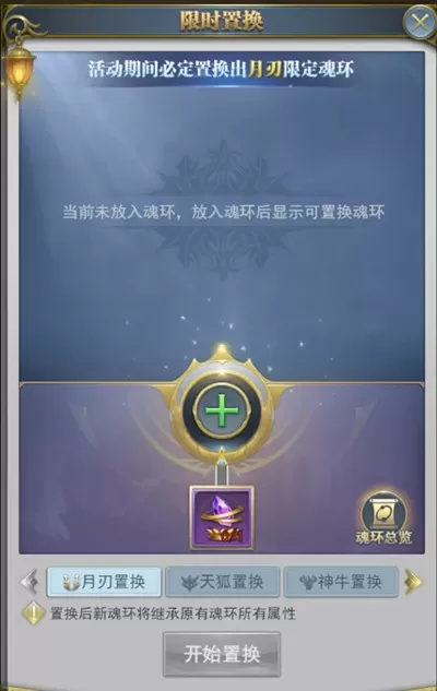 斗罗大陆h5魔獒再现活动怎么玩?斗罗大陆h5魔獒再现活动详情