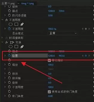 premiere制作建筑物生长画面的动画效果的操作