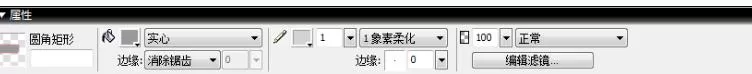 fireworks制作立体渐变发光按钮的详细教程