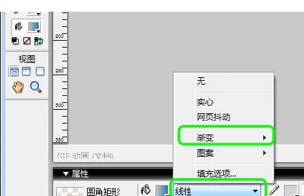 fireworks制作立体渐变发光按钮的详细教程