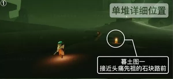 光遇潜海季墓土季节蜡烛在什么地方？光遇潜海季墓土季节蜡烛位置介绍