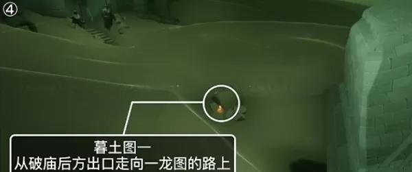 光遇潜海季墓土季节蜡烛在什么地方?光遇潜海季墓土季节蜡烛位置介绍