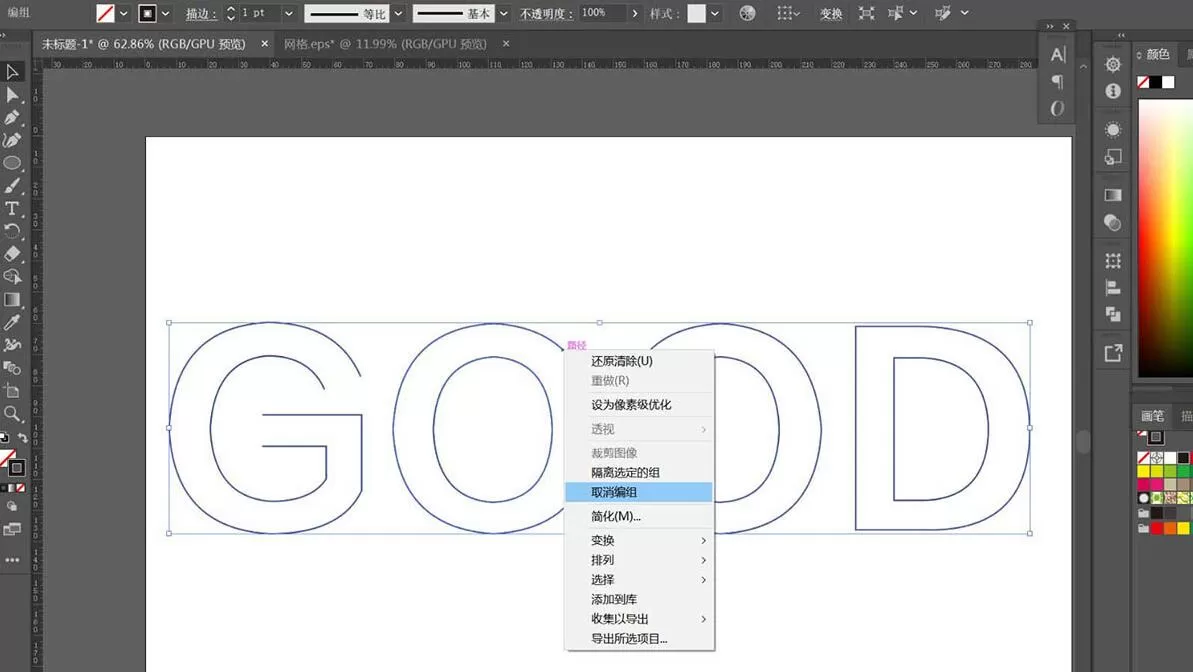 ai制作渐变线条效果的字体海报的详细方法