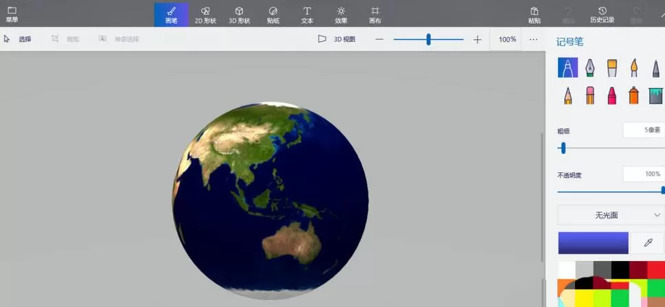 PPT导入3D模型导入出现错误或模型纹理消失的处理操作
