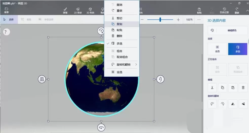 PPT导入3D模型导入出现错误或模型纹理消失的处理操作