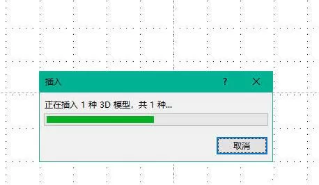 PPT导入3D模型导入出现错误或模型纹理消失的处理操作