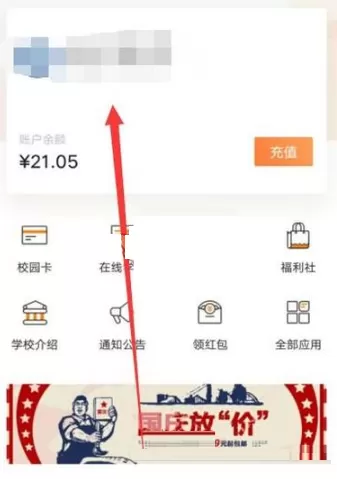 完美校园交易明细如何查看?完美校园交易明细查看教程