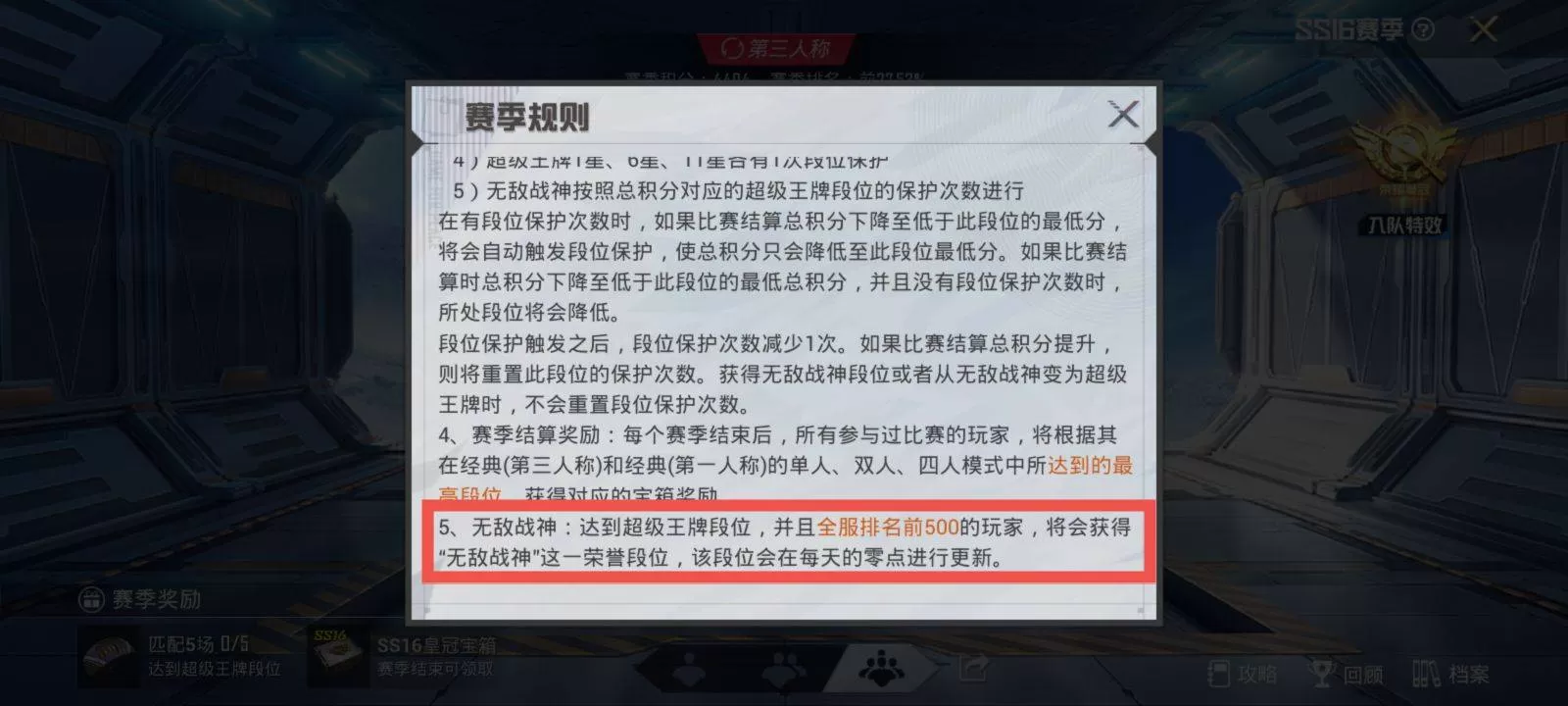 和平精英巅峰宗师和无敌战神哪个厉害?和平精英巅峰宗师和无敌战神对比介绍