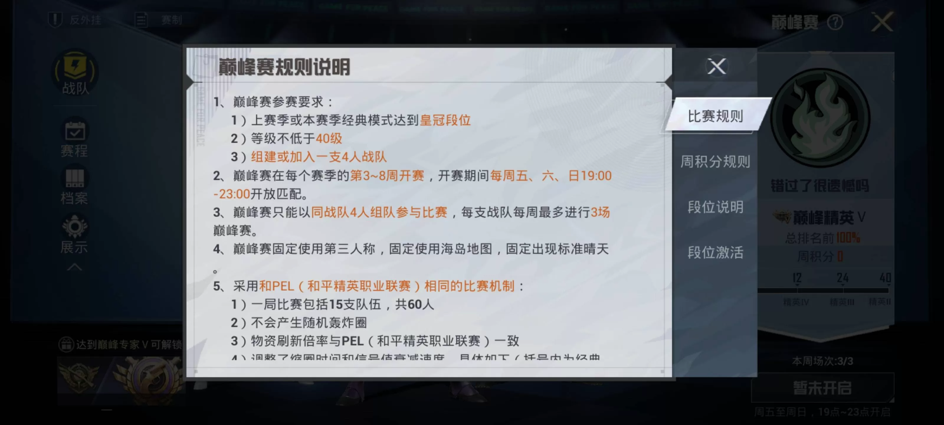 和平精英巅峰宗师和无敌战神哪个厉害?和平精英巅峰宗师和无敌战神对比介绍