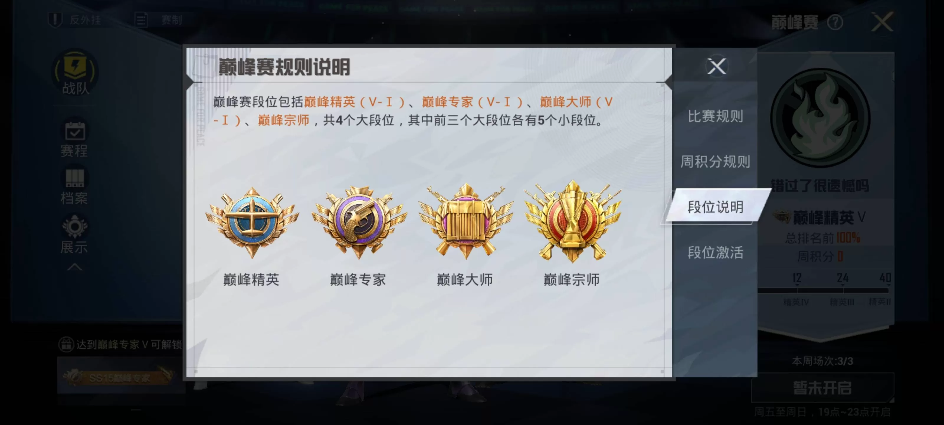 和平精英巅峰宗师和无敌战神哪个厉害?和平精英巅峰宗师和无敌战神对比介绍