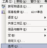 word取消空格变方框的简单方法