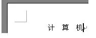 word取消空格变方框的简单方法