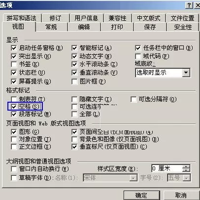 word取消空格变方框的简单方法