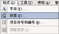 word空格间隔大小及每个空格所占的字符数的操作步骤