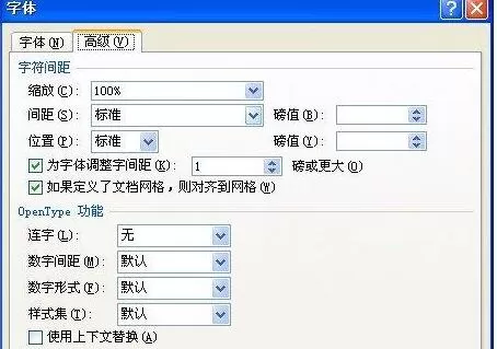 word中文字重叠在一起的处理操作内容